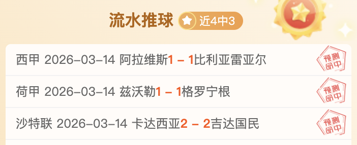 届世界冬季,特奥会中国,代表团盛装,JinNianHui,金年会,金年会体育入口,金年会官网,金年会体育APP下载