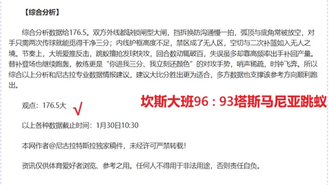 羅格斯雙星逆轉勝利，靠罚球逆風翻盤，以45分差獲得勝利，命中率五中十五並犯下八次失誤。