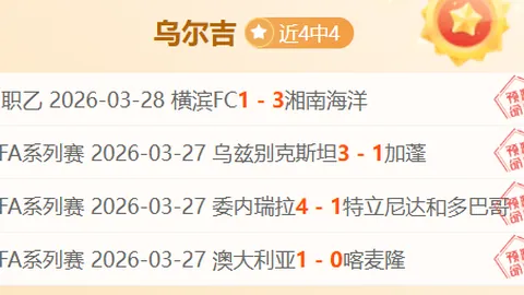 近期大乐透7中6表现抢眼，赫拉克勒斯保级压力山大